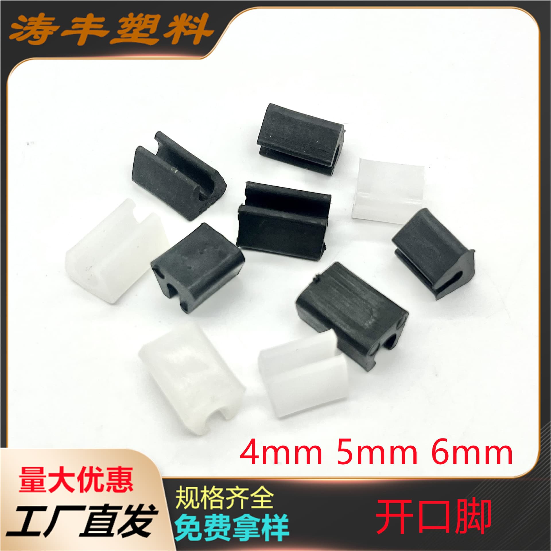 Open Foot Pad 4mm Bowl Rack Anti-Slip Pad 5mm Bowl Rack Accessories 6mm Non-Slip Pad Drainage Bowl Rack Accessories