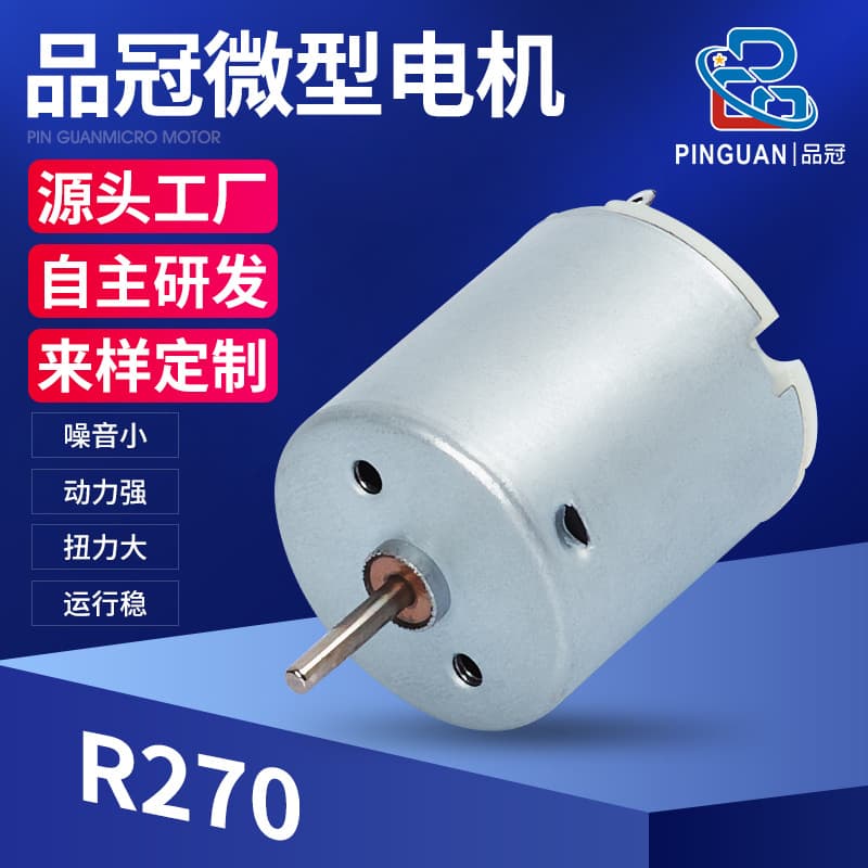 R270 Electric Shaver Motor, 9V/12V 3-Blade Fan Motor, Lint Trimmer, Nail File Micro Motor