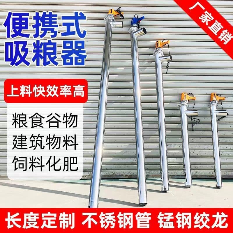 Automatic grain suction machine small household wheat corn grain harvester auger spiral rice feeder