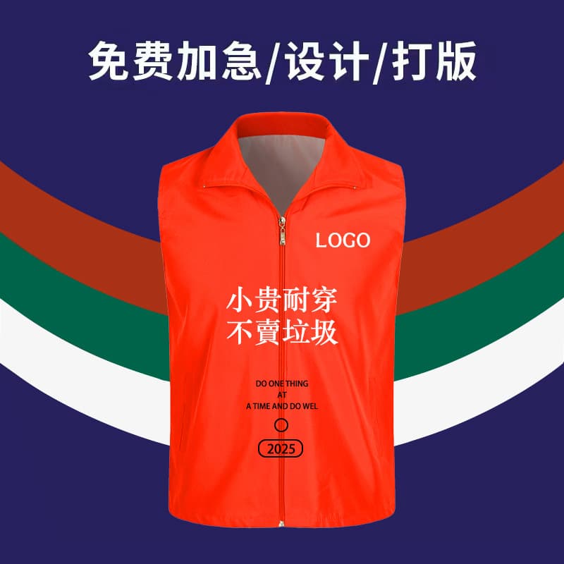 Volunteer Vest Custom Printing Logo Craft Advertising Vest Red Volunteer Activity Public Welfare Vest Custom Wholesale