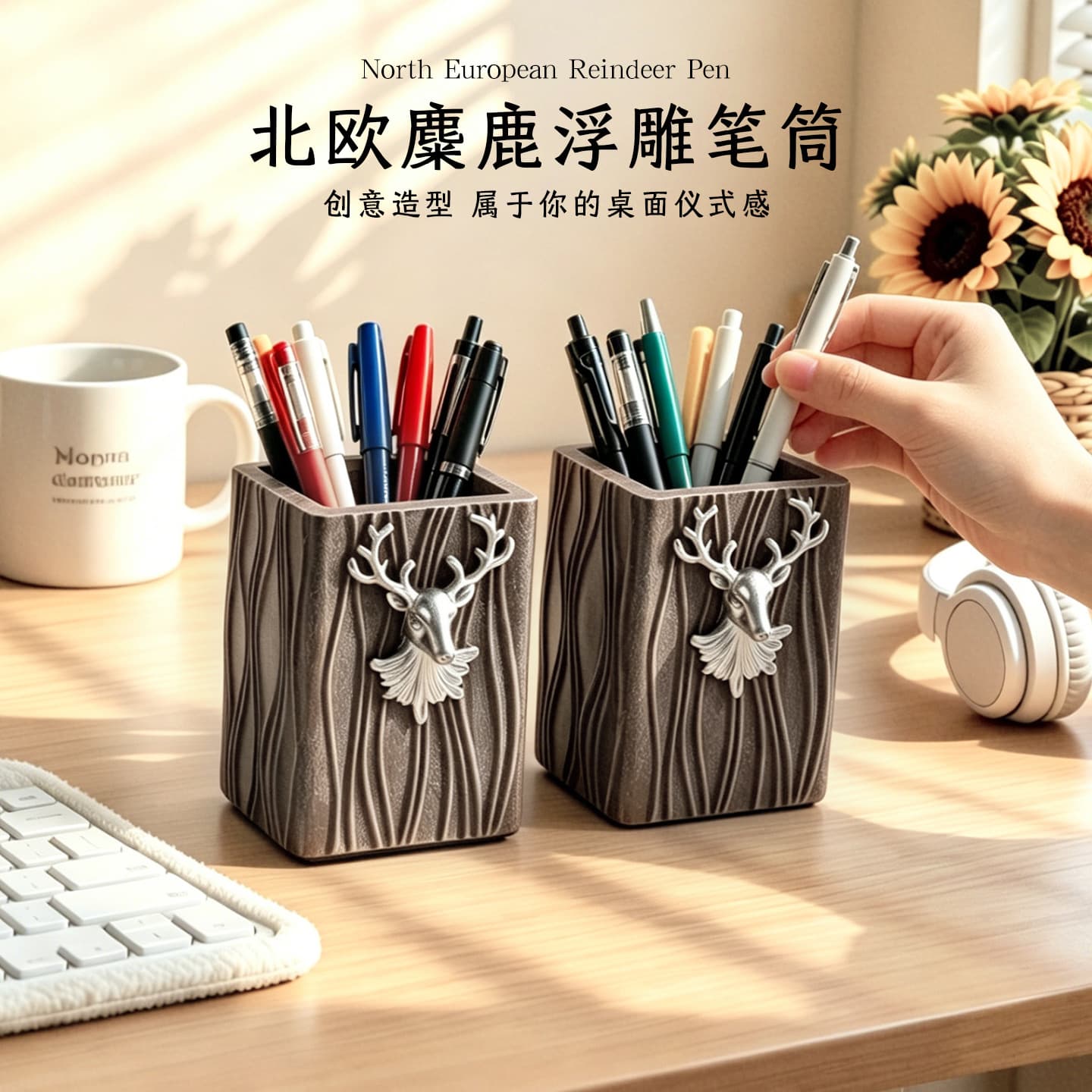 Nordic Vintage Moose Relief Pencil Holder, Office Desktop Storage Organizer, Dresser Makeup Brush Holder Decorative Ornament