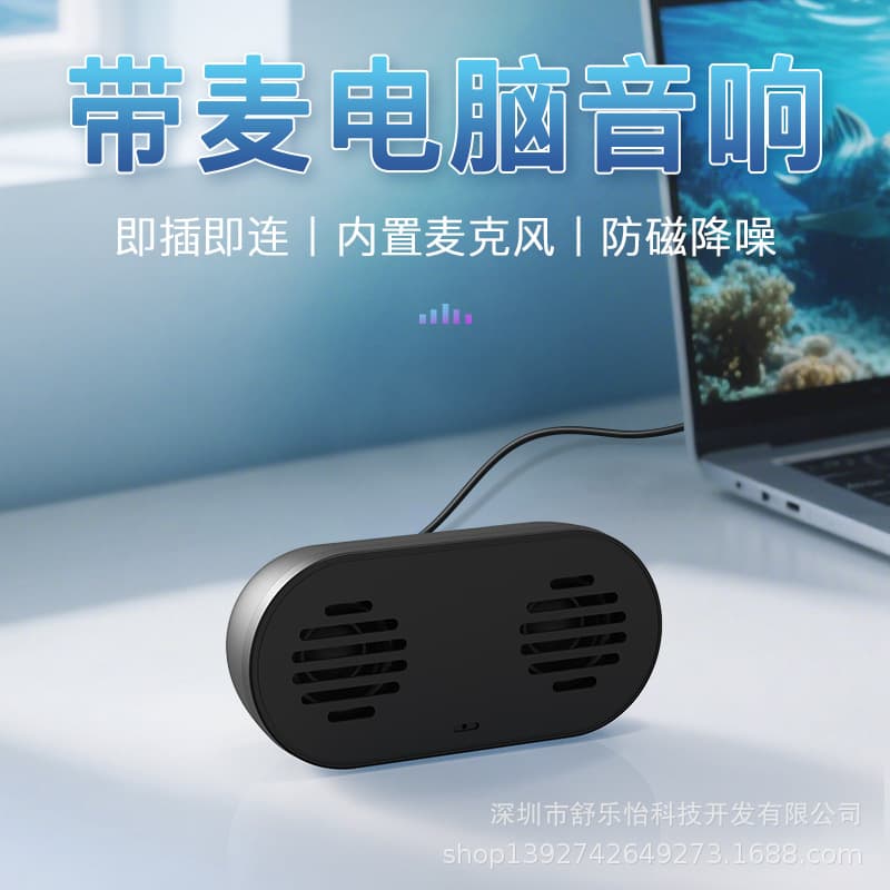 Factory Direct Mini Speaker with Microphone for Computer Laptop Small Sound Built-in Mic Dual Speakers USB Speaker
