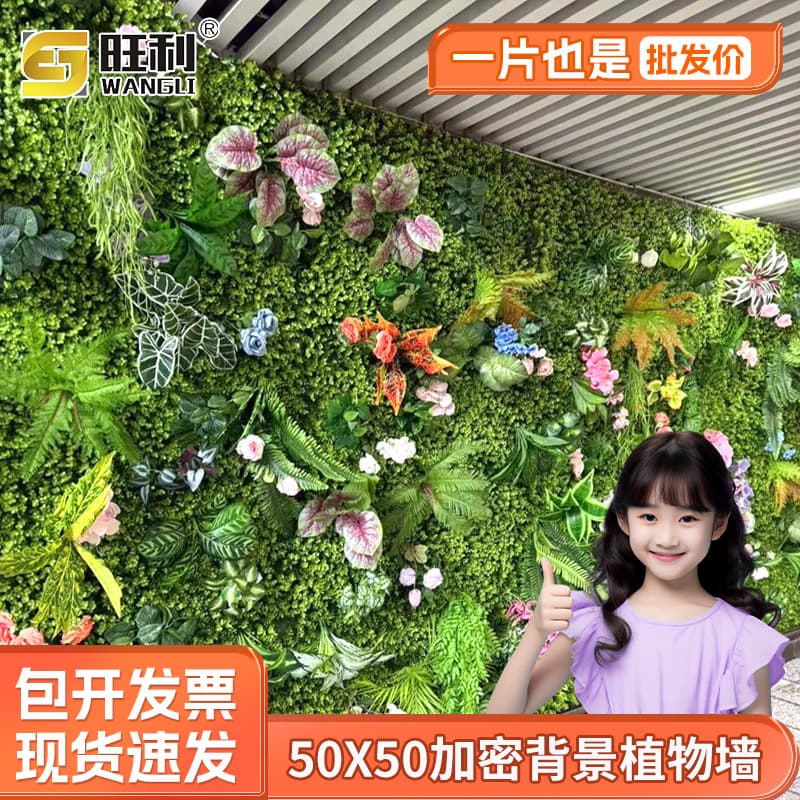 Simulated Plant Wall Door Background Decoration Plastic Lawn Wall Indoor Landscaping Sun Protection Encryption Artificial Green Plant Wall