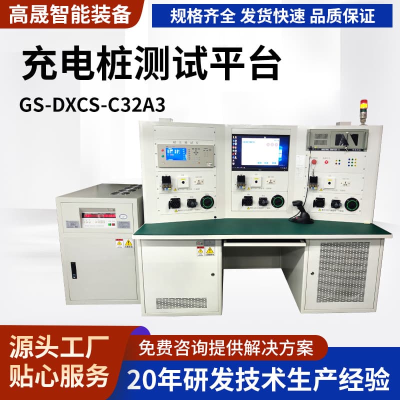 Manufacturer of Three-Station New Energy Charging Pile Electrical Tester, Automotive Charging Pile Resistance Testing Platform Equipment