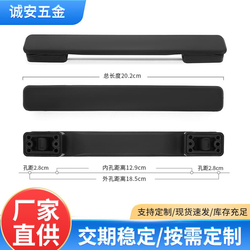 Luggage gift box plastic handle PVC black suitcase soft handle luggage retractable accessories alloy handle
