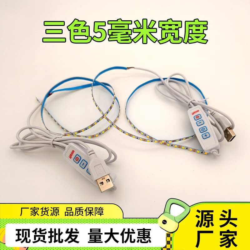 Light strip led light strip self-adhesive three-color light-changing crafts toy decorative painting night light led light strip usb interface