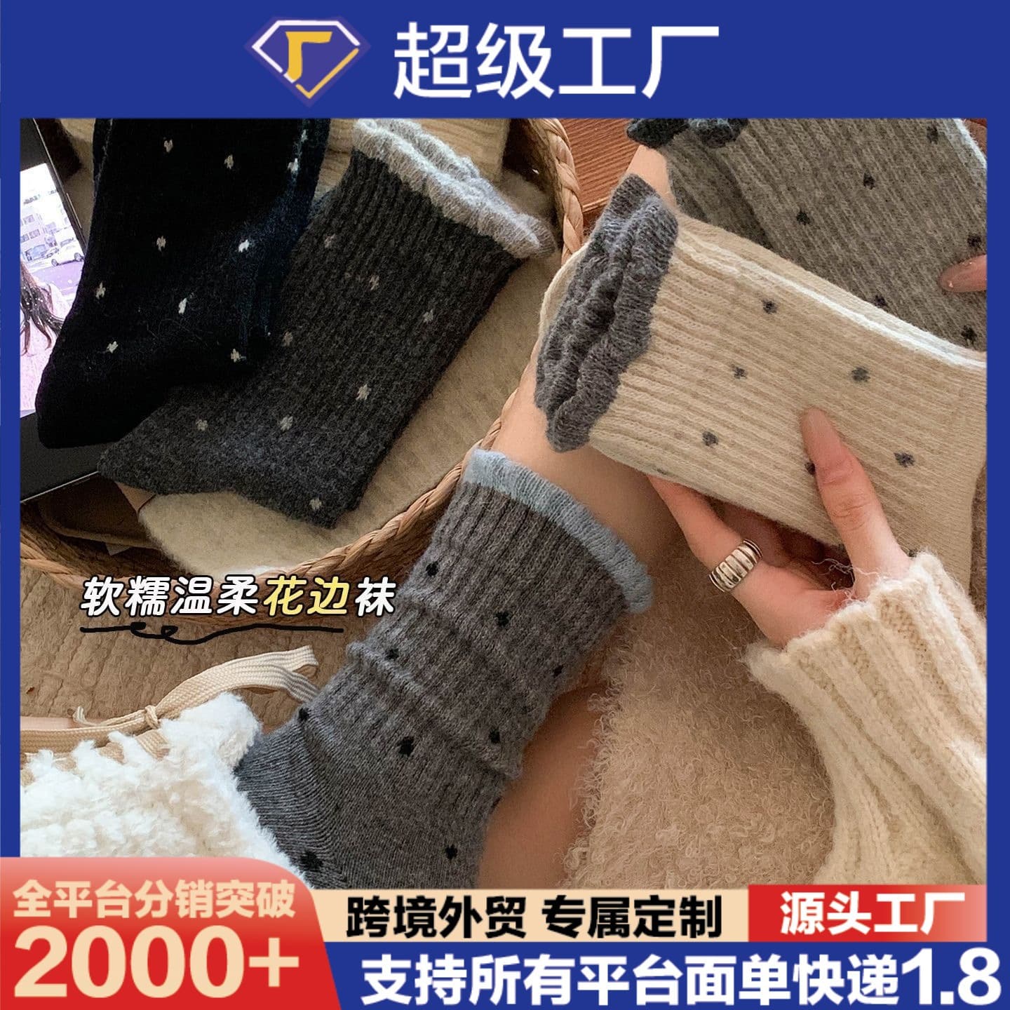 Autumn/Winter Versatile Polka Dot Mid-Calf Socks Women Gentle Lace Outer Wear Versatile Long Socks Retro Dopamine Wide Cuff