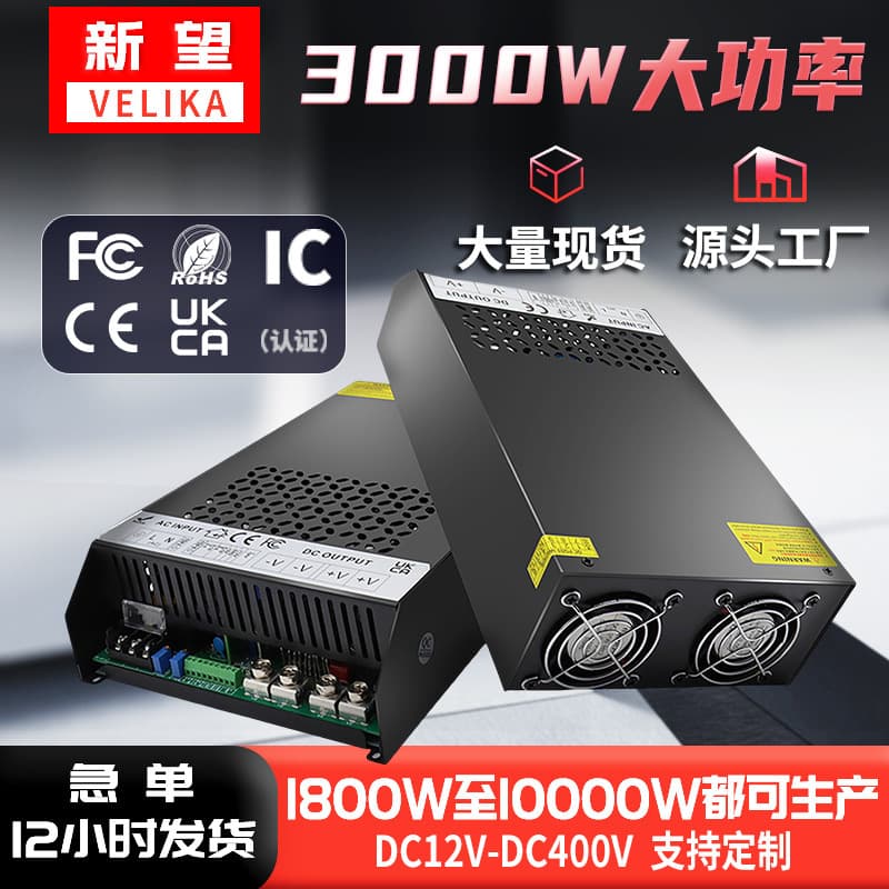 12V 3000W Device Power Supply AC220V to DC24V 48V 60V 72V 110V 220V 380V Switching Power Supply