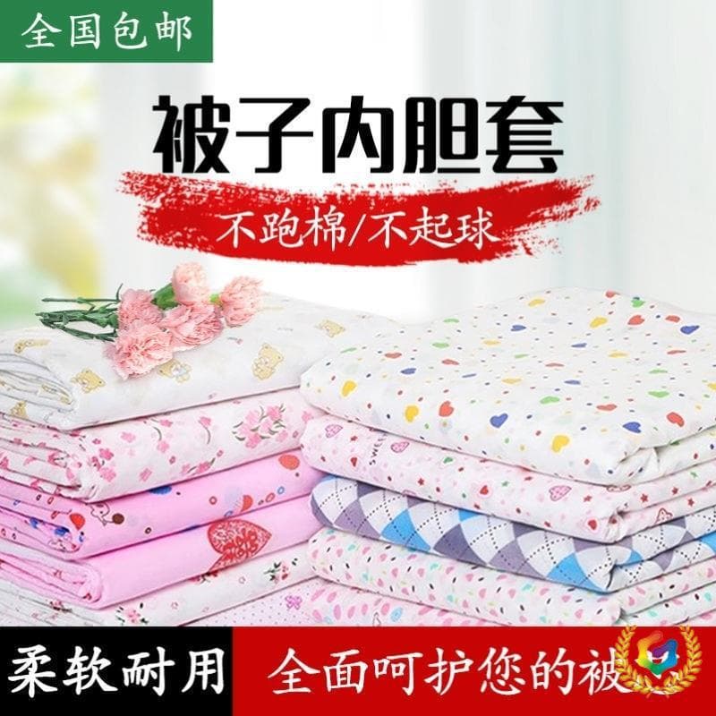 ✅ Gauze-Covered Cotton Wadding Duvet Cover, Pure Cotton Inner Liner Set for Quilt Filling Core, Mattress Cover, and Cotton Quilt Lining Protection