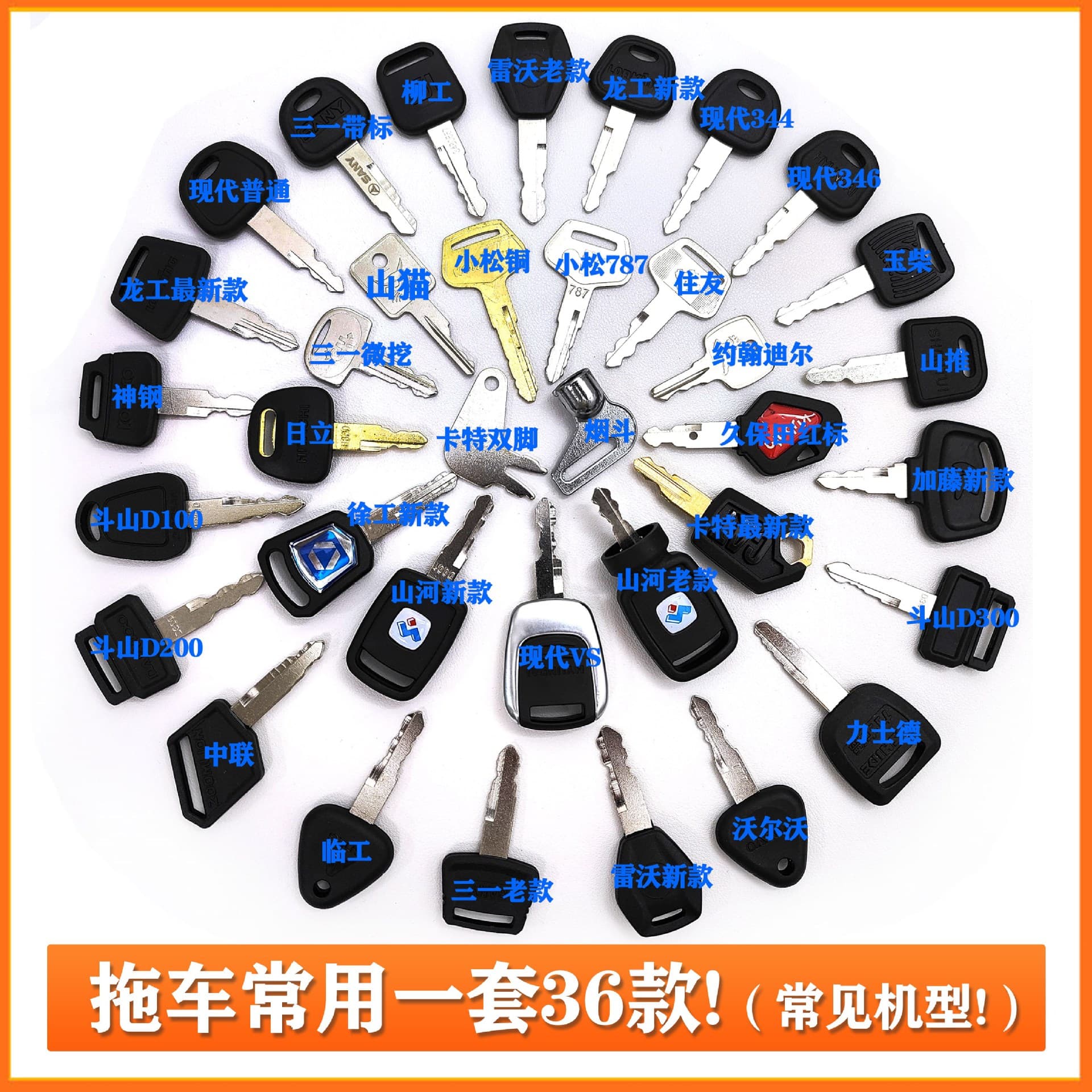 Doosan Hitachi XCMG Key Sany Hyundai Caterpillar Full Set Komatsu Starter Ignition Key for Excavator
