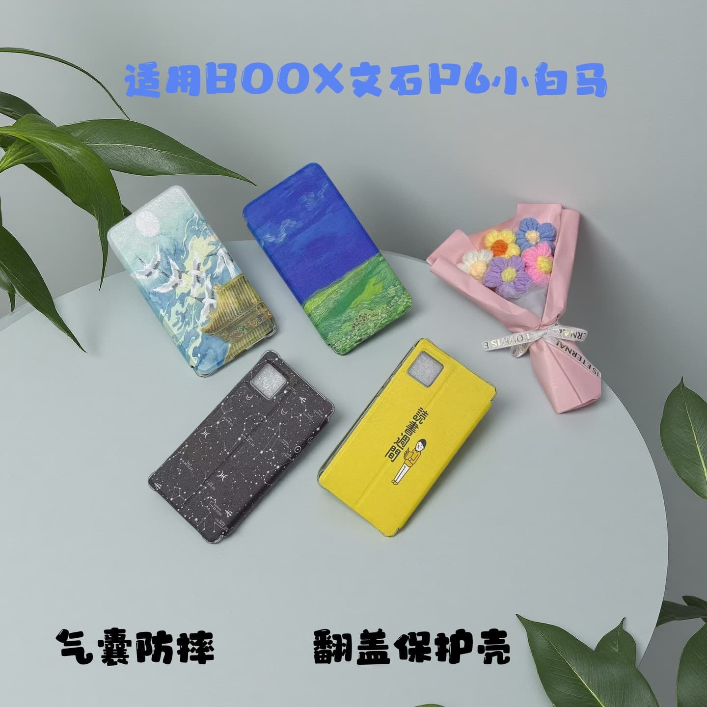 Suitable for Boox P6 Xiaobaima E-book Protective Cover 6.13-inch Reader Full Coverage Airbag Shockproof Shell