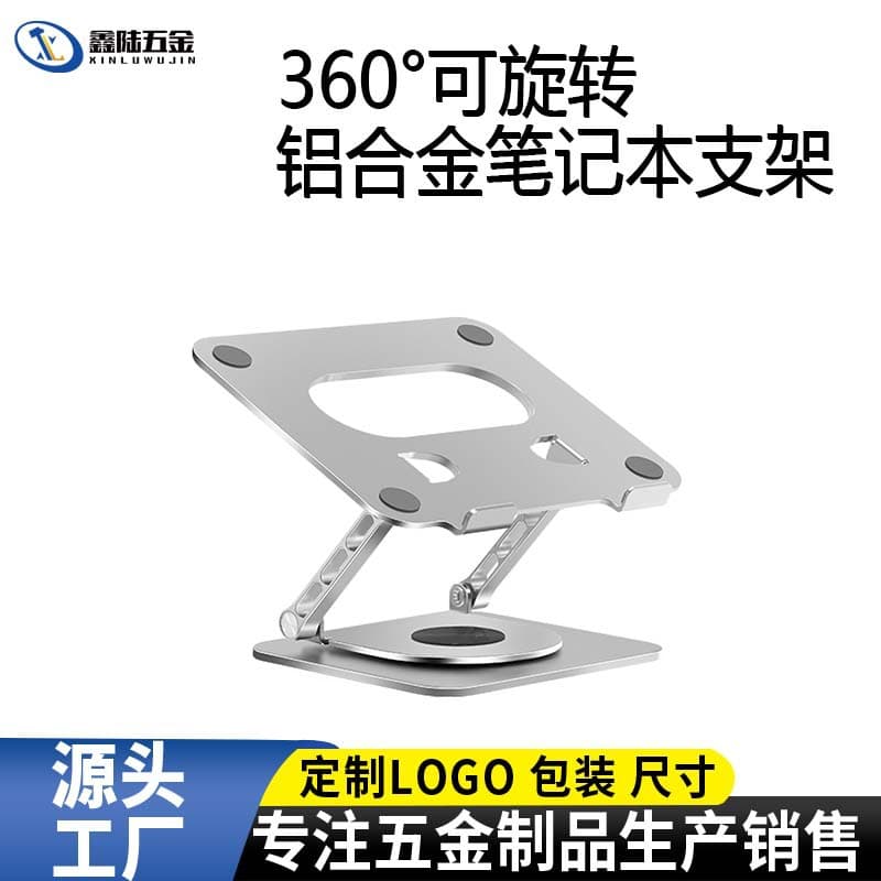 360-Degree Rotating Aluminum Alloy Laptop Stand with HUB Magnetic Phone Holder, Foldable, Adjustable Height