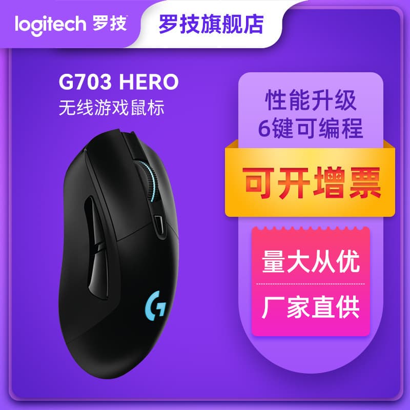 Logitech G703 HERO Wireless Gaming Mouse Rechargeable for PUBG LOL PC Accessories