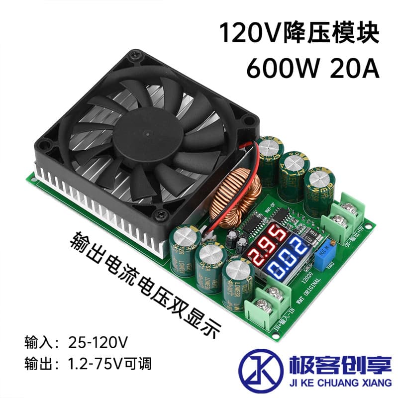 600W High-Power Adjustable Step-Down Power Supply Module with Voltage and Current Displays: 120V, 100V, 96V, 84V