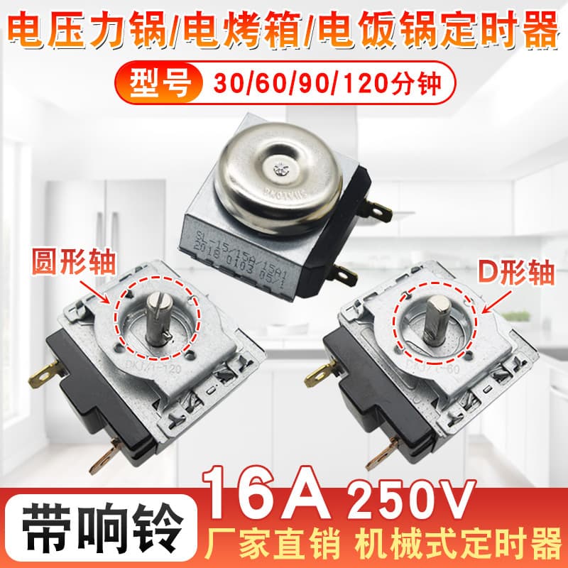 Electric Pressure Cooker Timer Universal Oven Rice Cooker Steaming Car with Bell Timer Switch Mechanical Timer