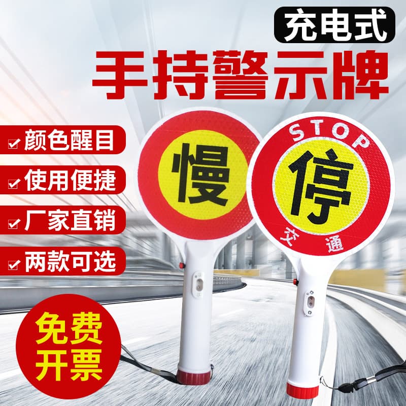 Rechargeable Handheld Command Sign for Traffic Construction Warning, Slow Sign, Stop Sign with Flash Alert Traffic Baton