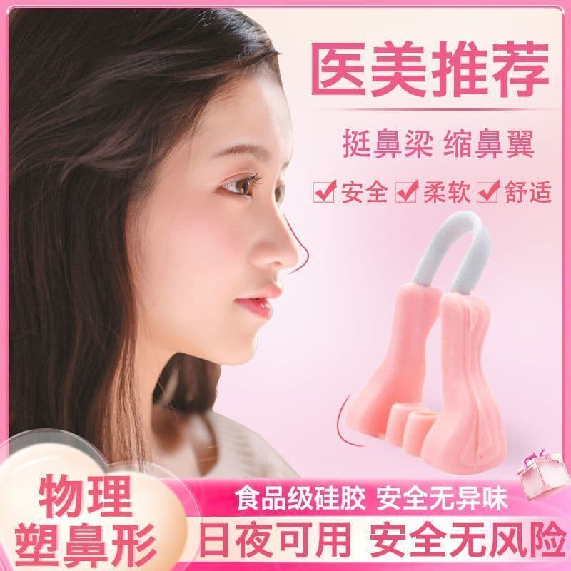 Nose Clip Nose Bridge Shaper Enhancer Nose Lifting Beauty Nose Corrector Cosmetic Tool for Flat Nose Wings Beauty Tool