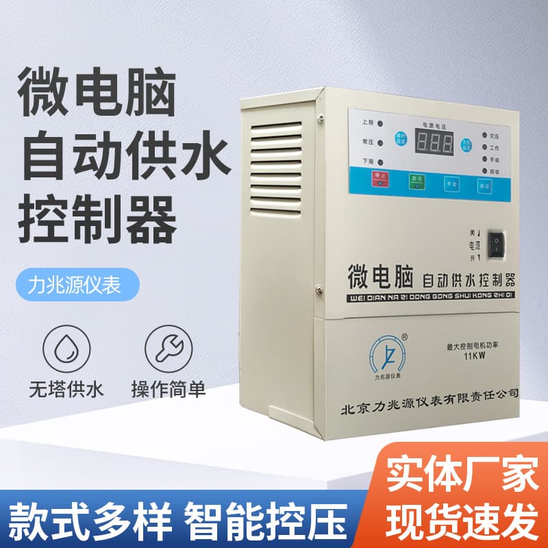 Microcomputer Automatic Water Supply Controller Water Tower Factory Water Supply Controller with Electric Contact Pressure Gauge Water Pump