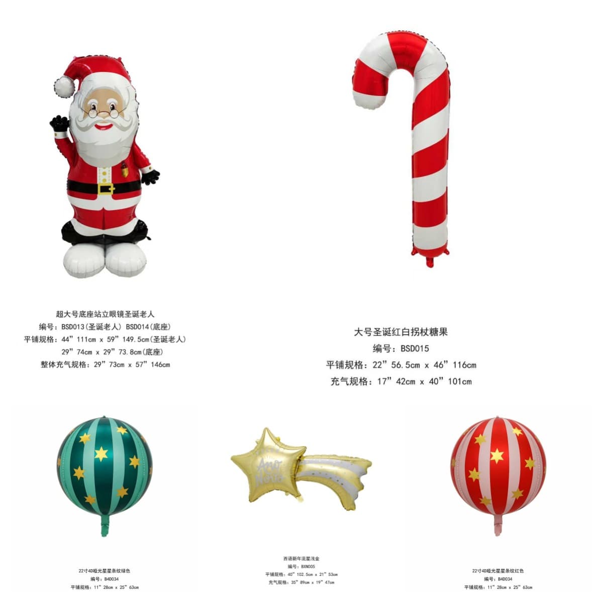 New Christmas balloons birthday decorations aluminum film balloons various shapes windmill balloons wholesale