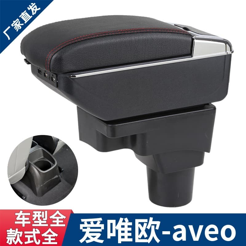 Chevrolet Aveo Center Armrest Console Storage Box Special Accessory Modification