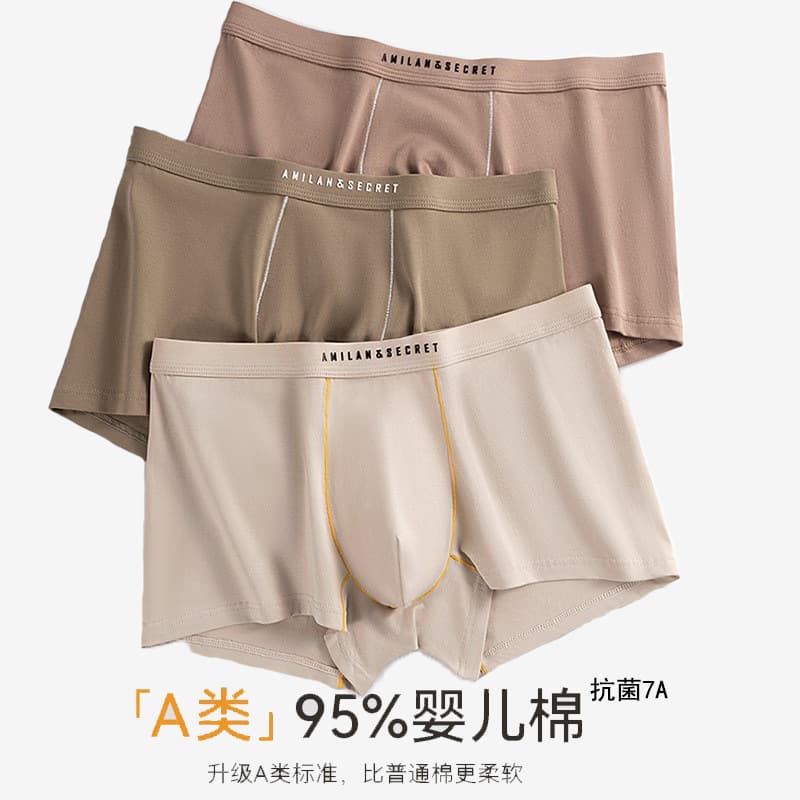Xinjiang Cotton 80s Pure Cotton Maillard Color Men's Underwear 7A Antibacterial Seamless Graphene Antibacterial Crotch