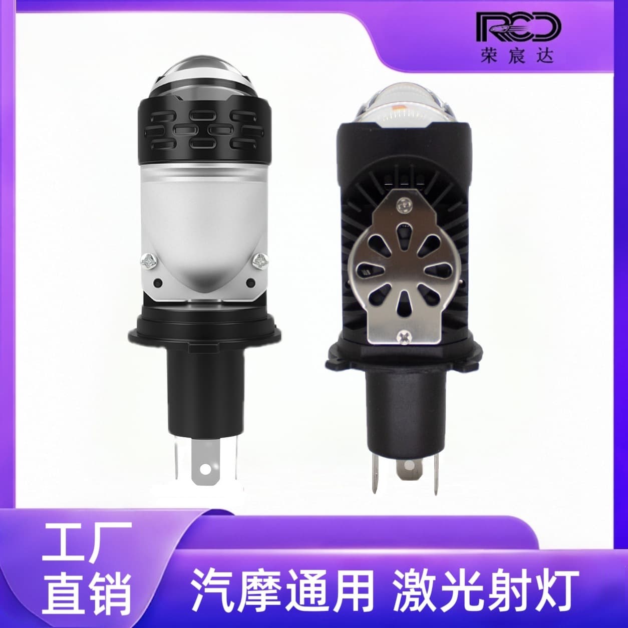H4 Bi-Lens Headlight High/Low Beam Demon Eye Projector LED Plug-in High Brightness Spotlight for Motorcycles and Cars