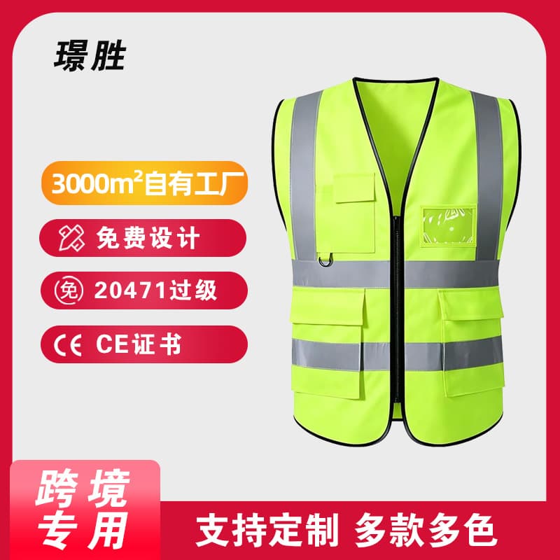 Reflective vest customized CE certified cross-border 20471 reflective clothing ANSI/ISEA 107-2020 reflective vest