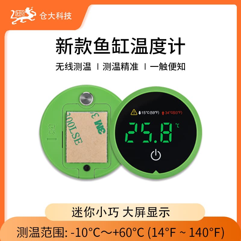New LED Digital Display Aquarium Mini Fish Tank Thermometer with High/Low Temperature Alarm Electronic Thermometer