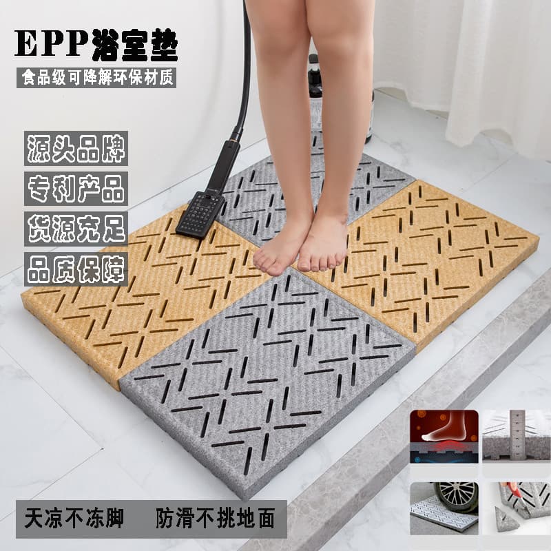 Bathroom anti-slip mat EPP thickened splicing bath anti-fall mat for the elderly children's shower room bathroom home use