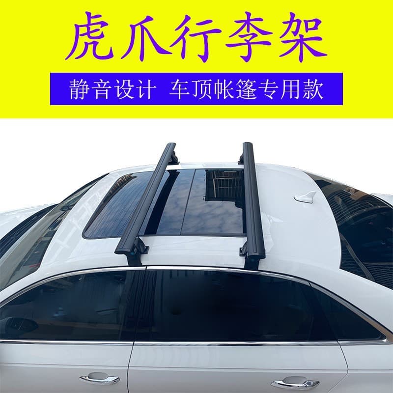 Tiger Claw Style Sedan Crossbar Car Roof Luggage Rack Roof Tent Car Grab Hook Roof Rack Load-Bearing Travel Box
