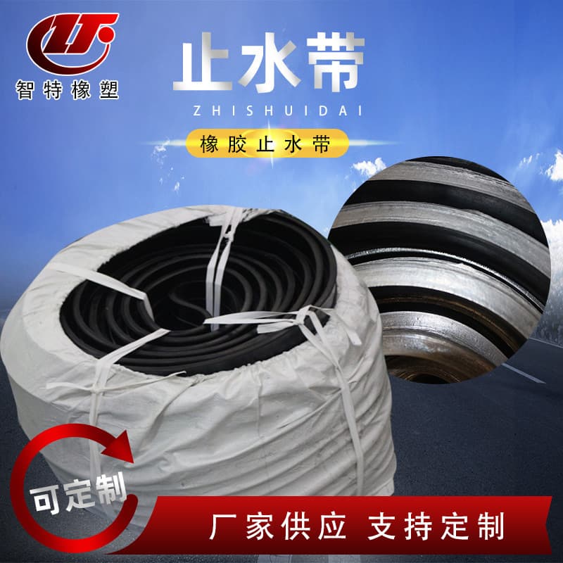 Manufacturer Supplies Water-Expanding Rubber Waterstop - Galvanized waterstop steel plate, back-adhered dam waterstop