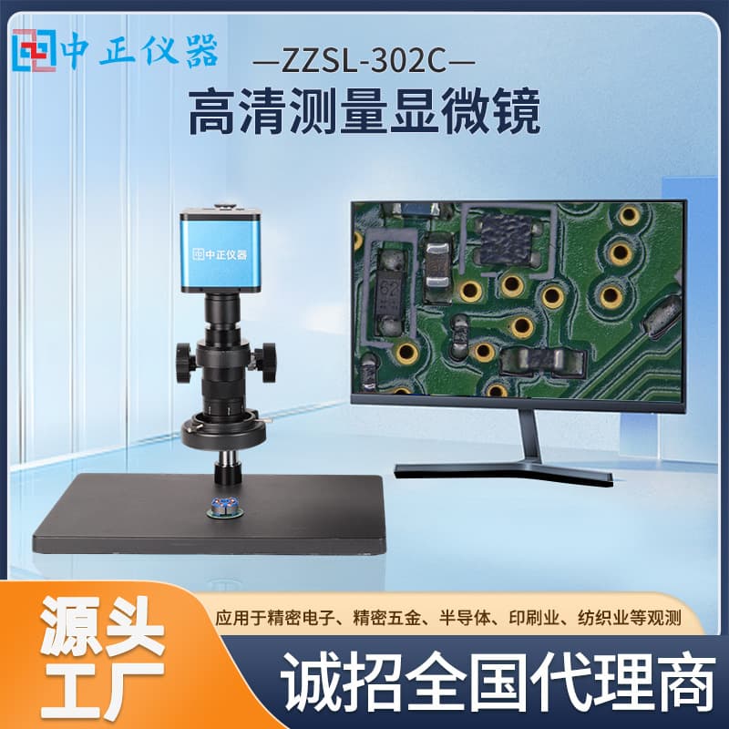 High Definition CCD Measurement Microscope Semiconductor Package PCB Circuit Board Precision Electronic Hardware Industrial Viewing and Inspection
