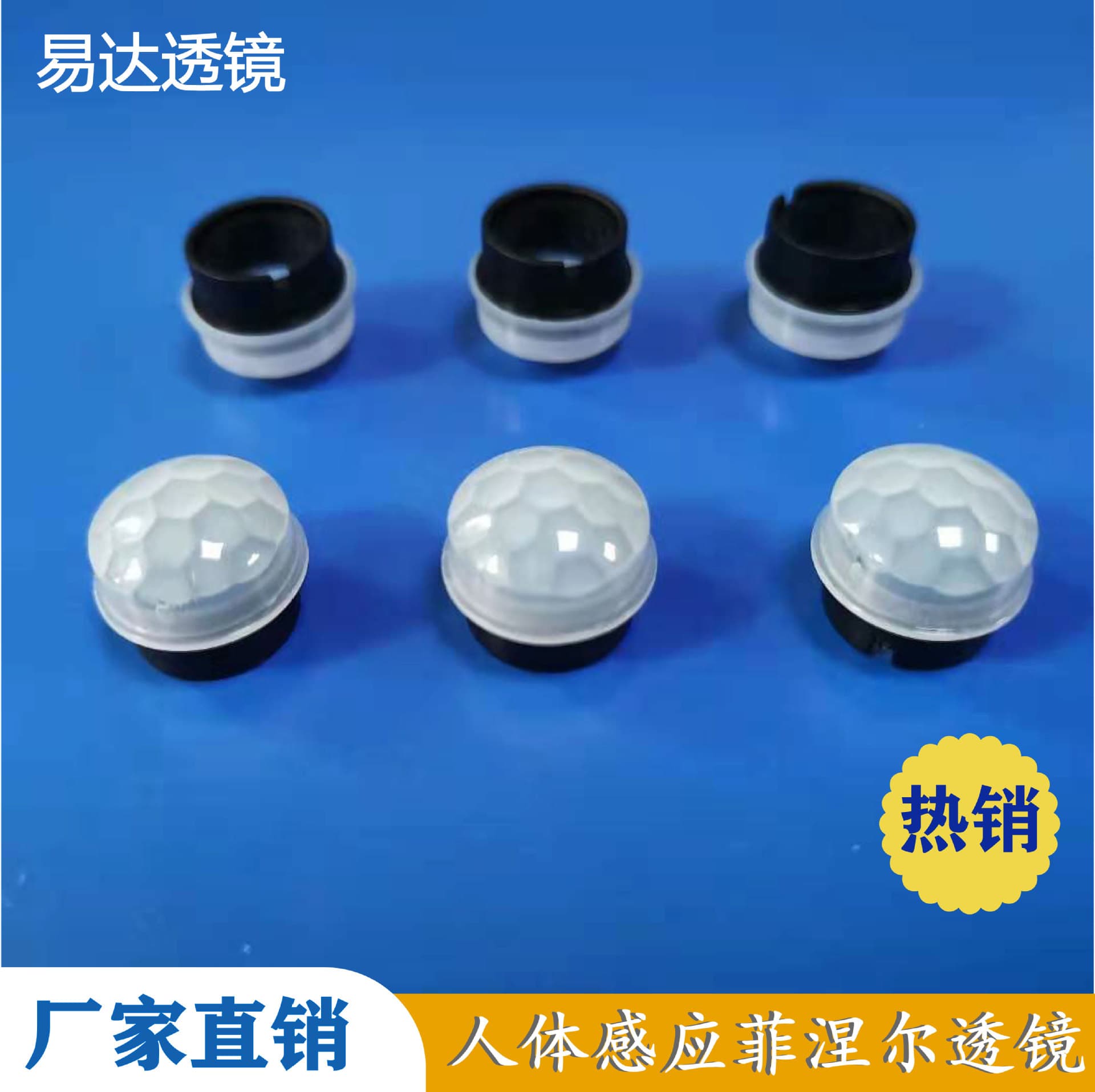 Fresnel Lens LED Human Body Infrared Sensor Night Light Lens Smart Lighting Accessories Factory Direct
