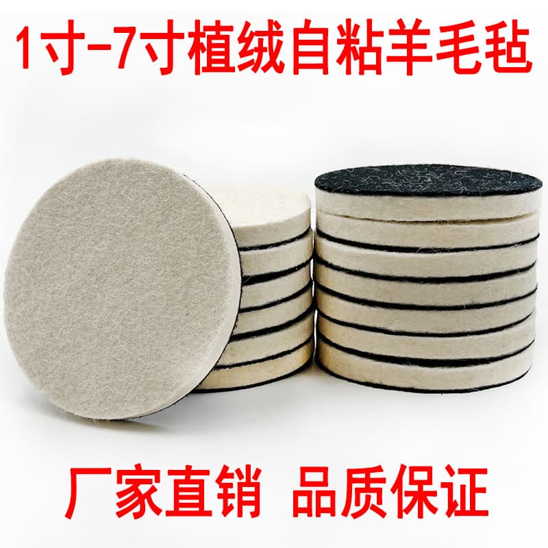 Wool Polishing Wheels, Glass Mirror Polishing Discs, Self-adhesive Wool Pads, High-Density Flocked Felt Wheels