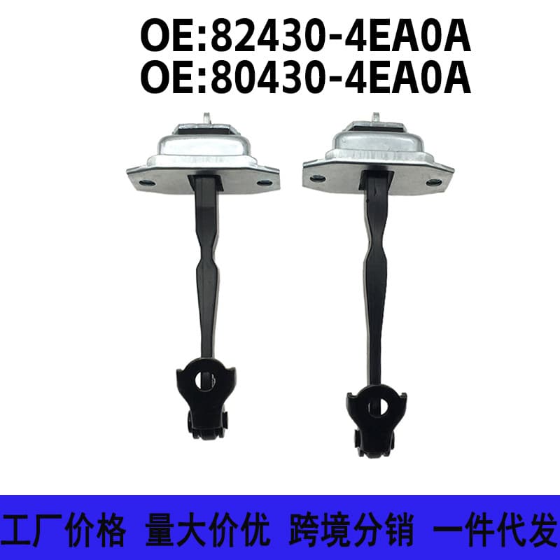 82430-4EA0A 80430-4EA0A Compatible with Nissan J11 Qashqai 13-24 Door Check Strap