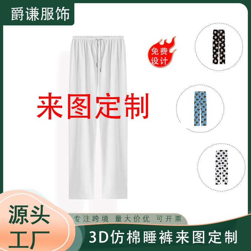 Europe & America Cross-border Trade Amazon 3D Printed Home Sleep Pants with Drawstring, Wearable as Casual Pants, Couple Style, Custom Design Available