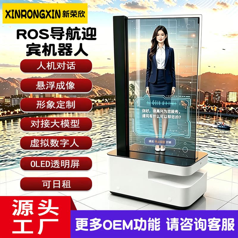 Navigation welcome robot exhibition hall explanation robot shopping mall shopping guide restaurant front desk reception AI intelligent robot