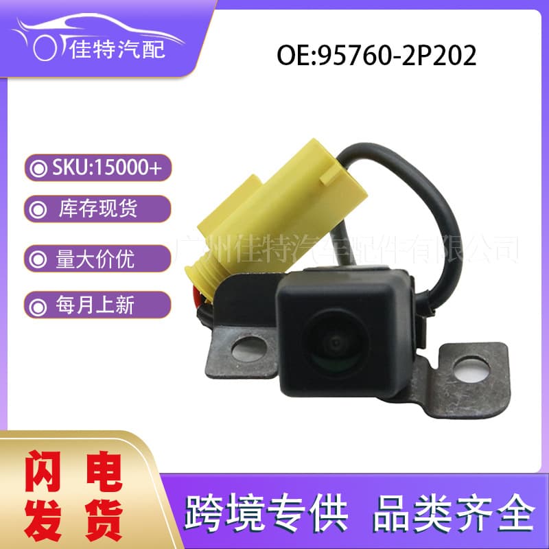 95760-2P202 Rear View Backup Camera for 2009-2013 Kia Sorento
