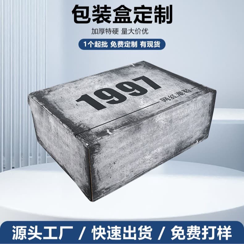 Color box printing airplane box shoe box carton packaging small batch corrugated box clothing large size spot wholesale source