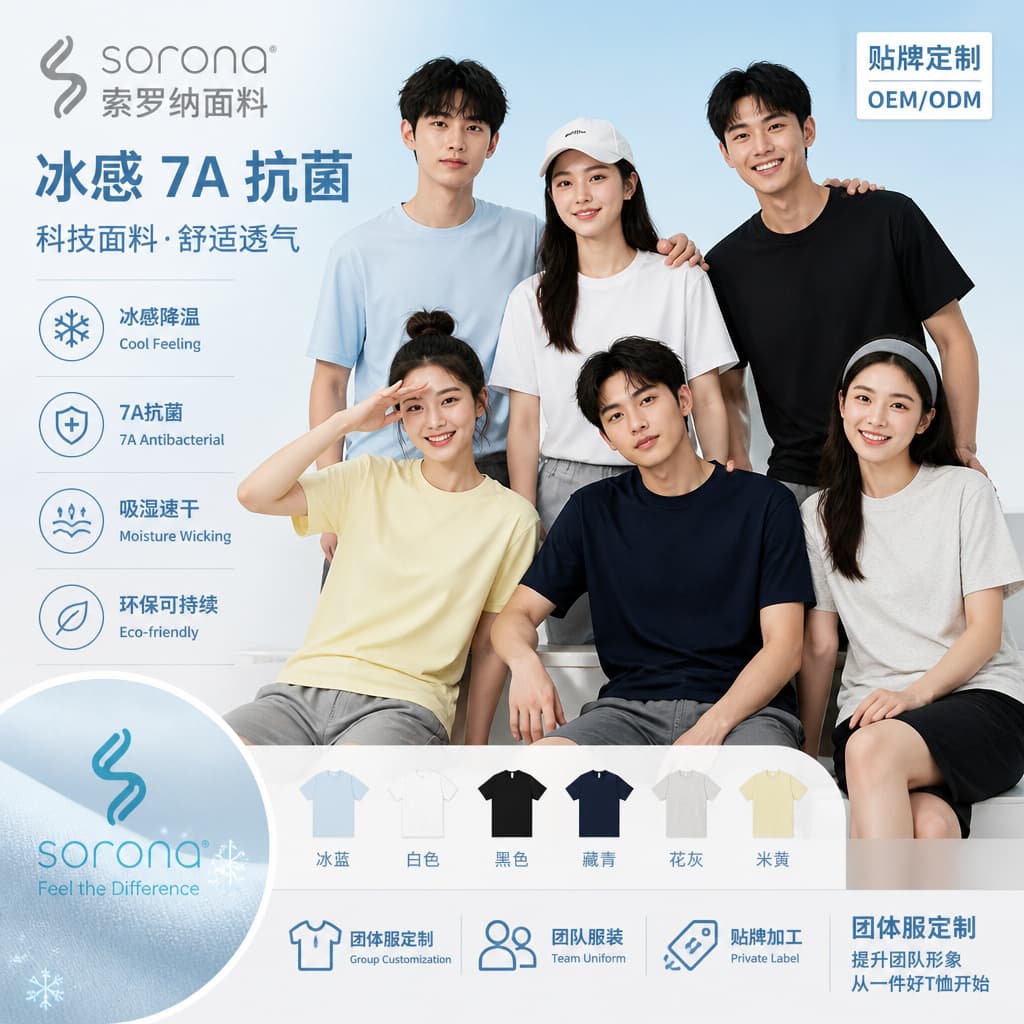 Solora Ice-Feel Antibacterial T-Shirt, Indoor and Outdoor Sports Cool-Feel Moisture-Wicking Breathable Men's Quick-Dry Ice-Feel T-Shirt