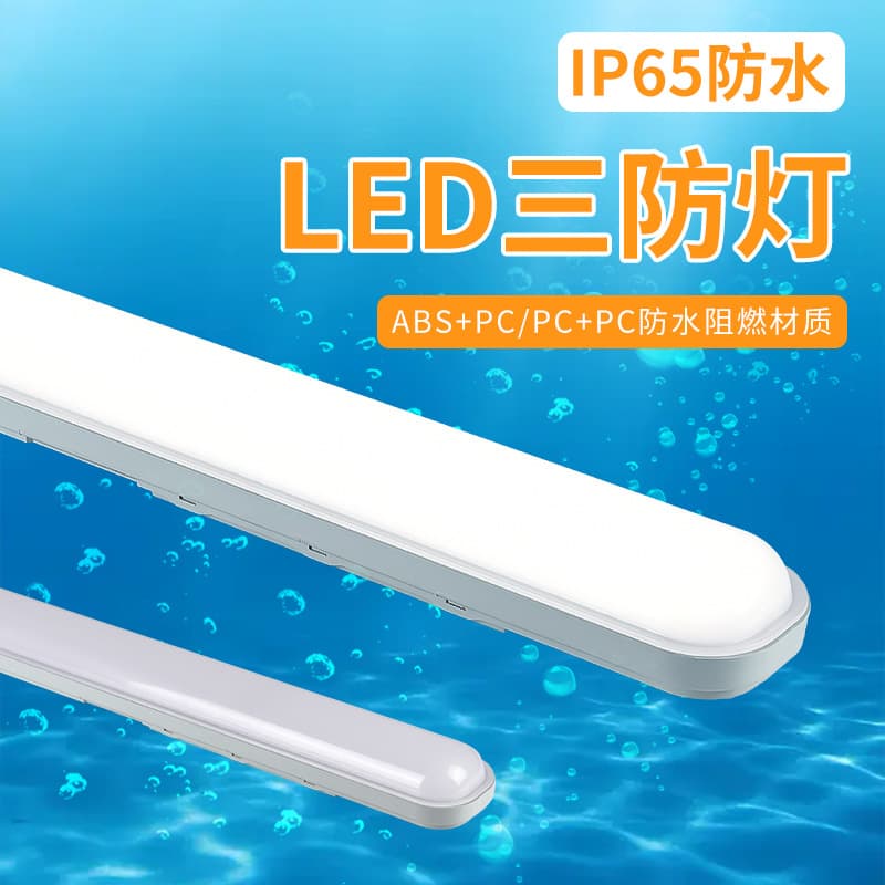 Cross-border T8 tri-proof outdoor lighting LED fluorescent tube bridge and dock sealing strip milky white cover waterproof light