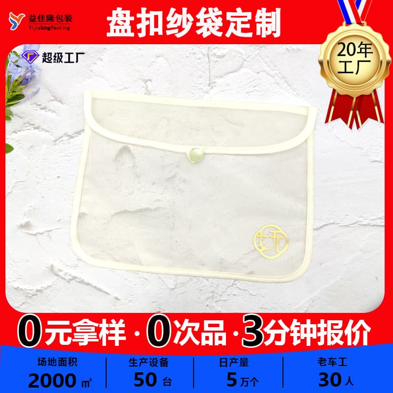 Manufacturer Wholesale New Chinese Style Frog Closure Gauze Bag Flip-top Cheongsam Packaging Bag National Style Scarf Shawl Storage Bag