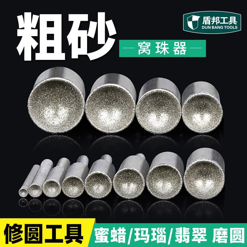 Dunbang Eye Socket Bead Grinding Head Set - Manual Round Bead Polisher for Jade, Amber, Walnut with Shaping Knife