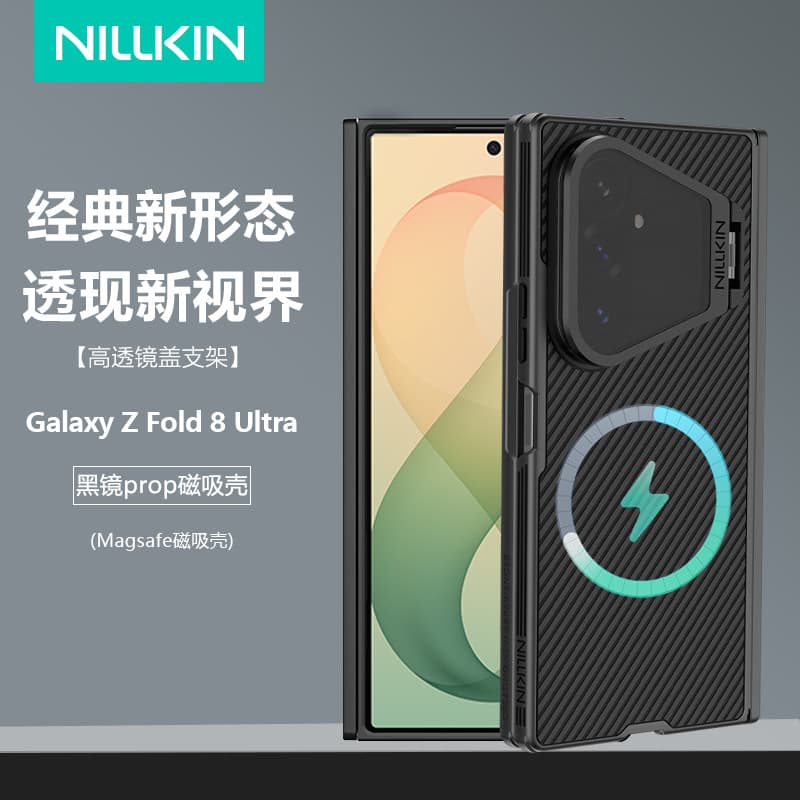 NILLKIN Magnetic Case for Samsung Fold8 Ultra Foldable Phone, Transparent Lens Cover with Stand, Protective Case, Black Mirror