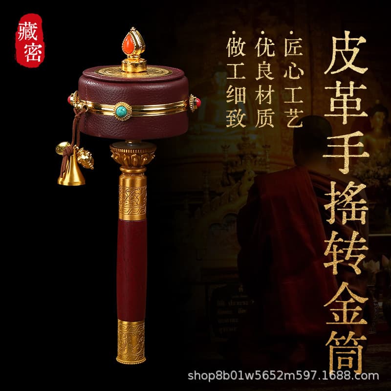 Tibetan Golden Wheel Tantric Hand-cranked Sutra Revolving Wheel Home Decor Tibetan Handheld Golden Wheel