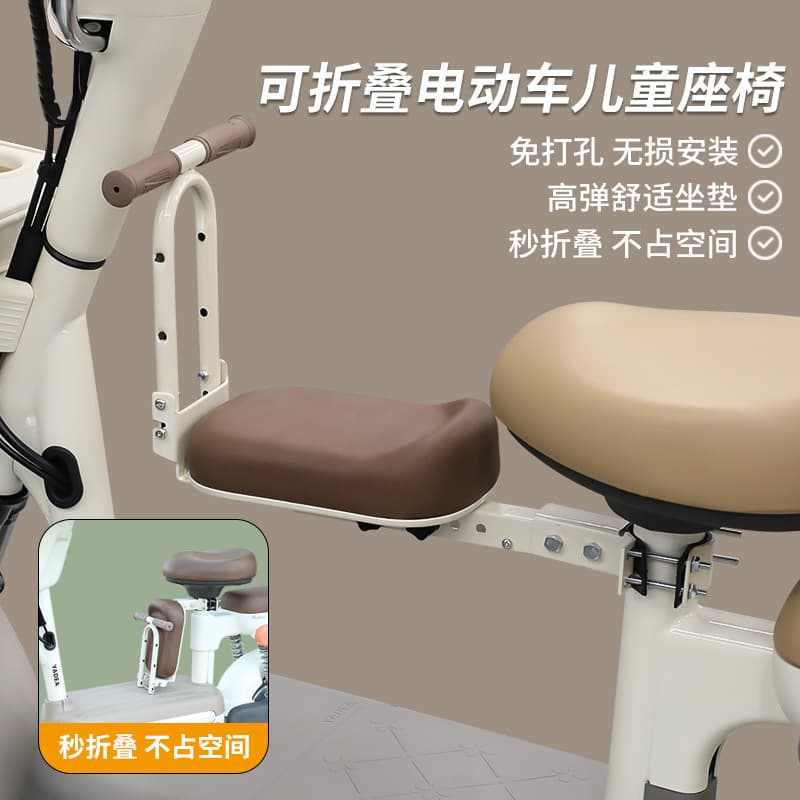 Foldable Front Children's Seat Pedal Car Battery Electric Vehicle Baby Seat Metal Material Children's Bicycle Seat / Dolly