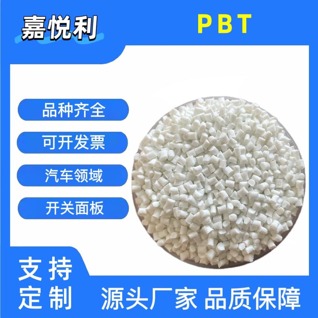 PBT Raw Material Flame Retardant with Glass Fiber 4815 Glass Fiber Reinforced 15% Dashboard New Energy Charging Gun Shell