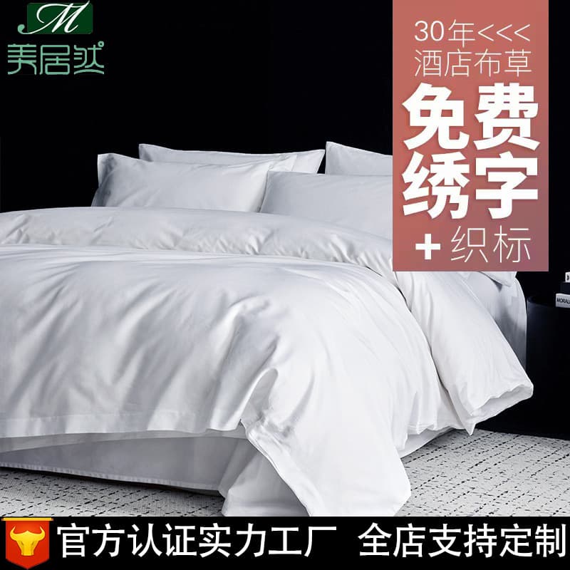 Five-Star Hotel Linen Bedding 4-Piece Set Pure Cotton Pure B&B Bedding Hotel Atour Style Duvet Cover Sheet