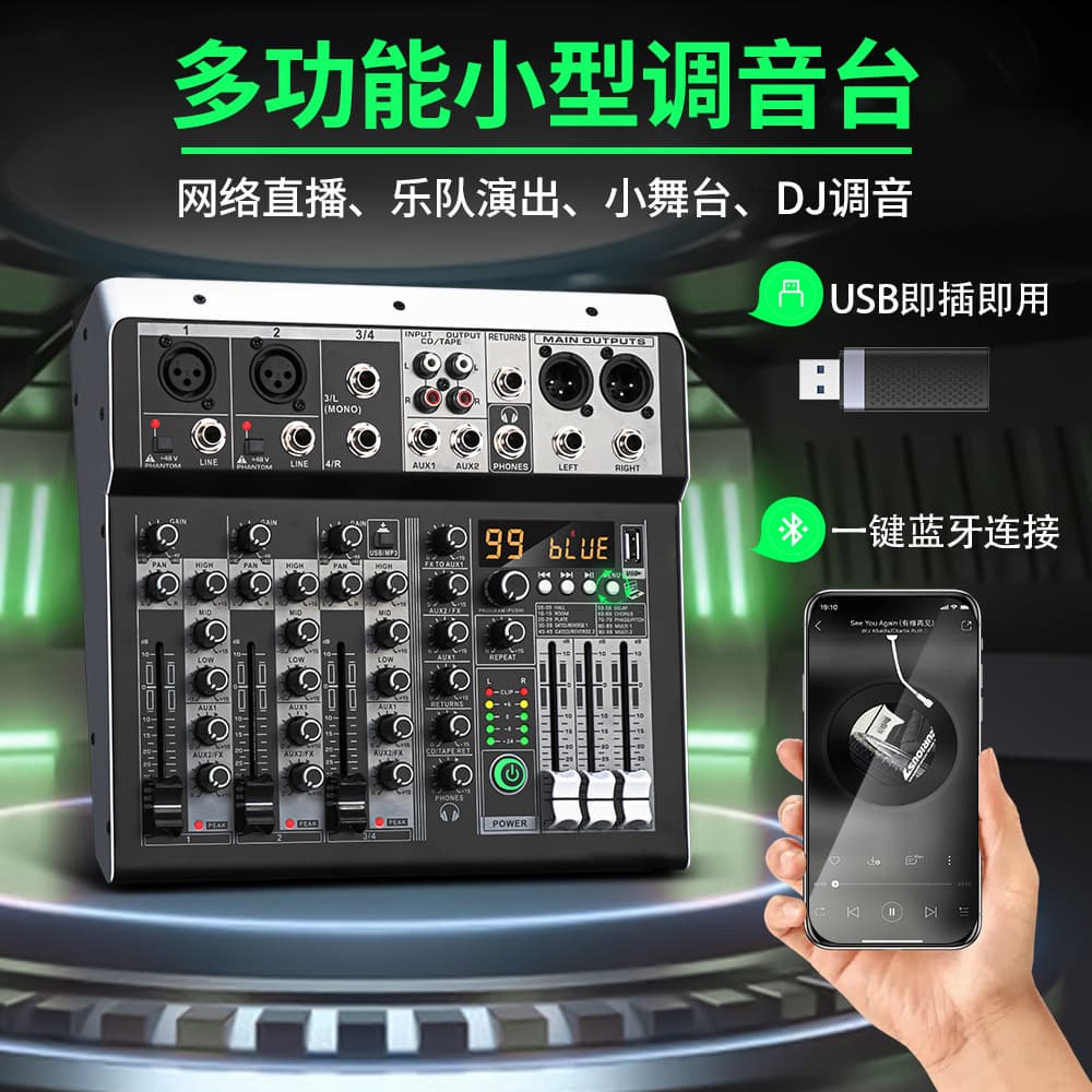 Cross-border mixing console 4/6-channel small professional Bluetooth recording USB sound card with reverb karaoke home performance conference.