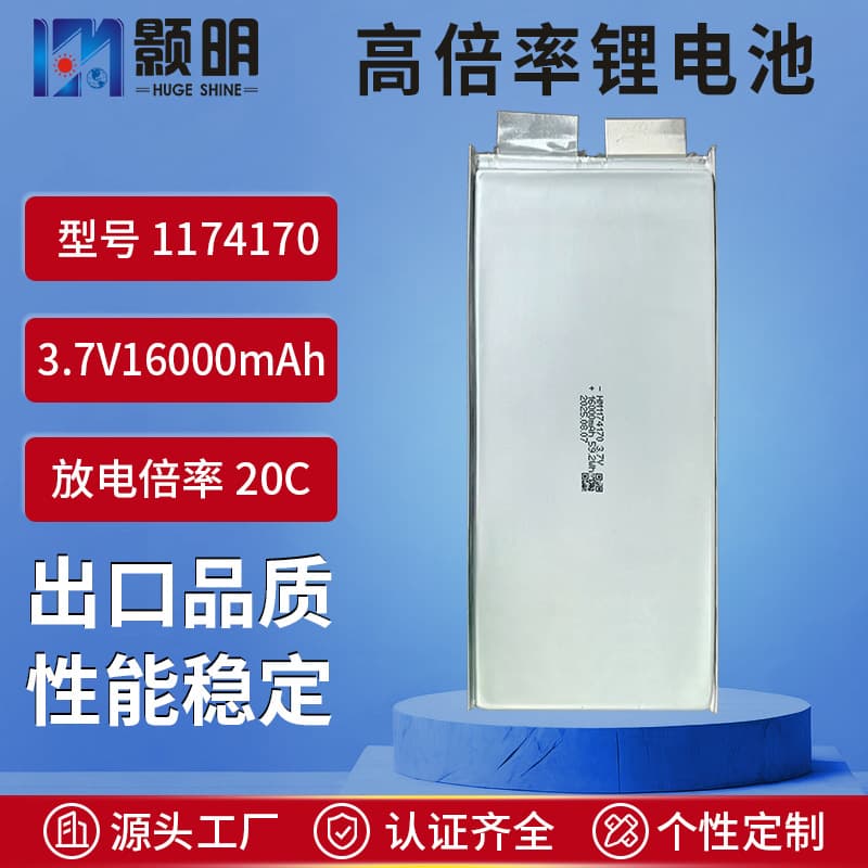 1174170 High-Rate Lithium Battery Drone Battery 3.7V 16000mAh for RC Aircraft and Car Models